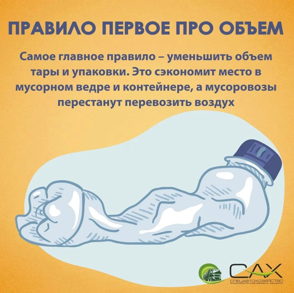 🗑Простые правила для сортировки отходов