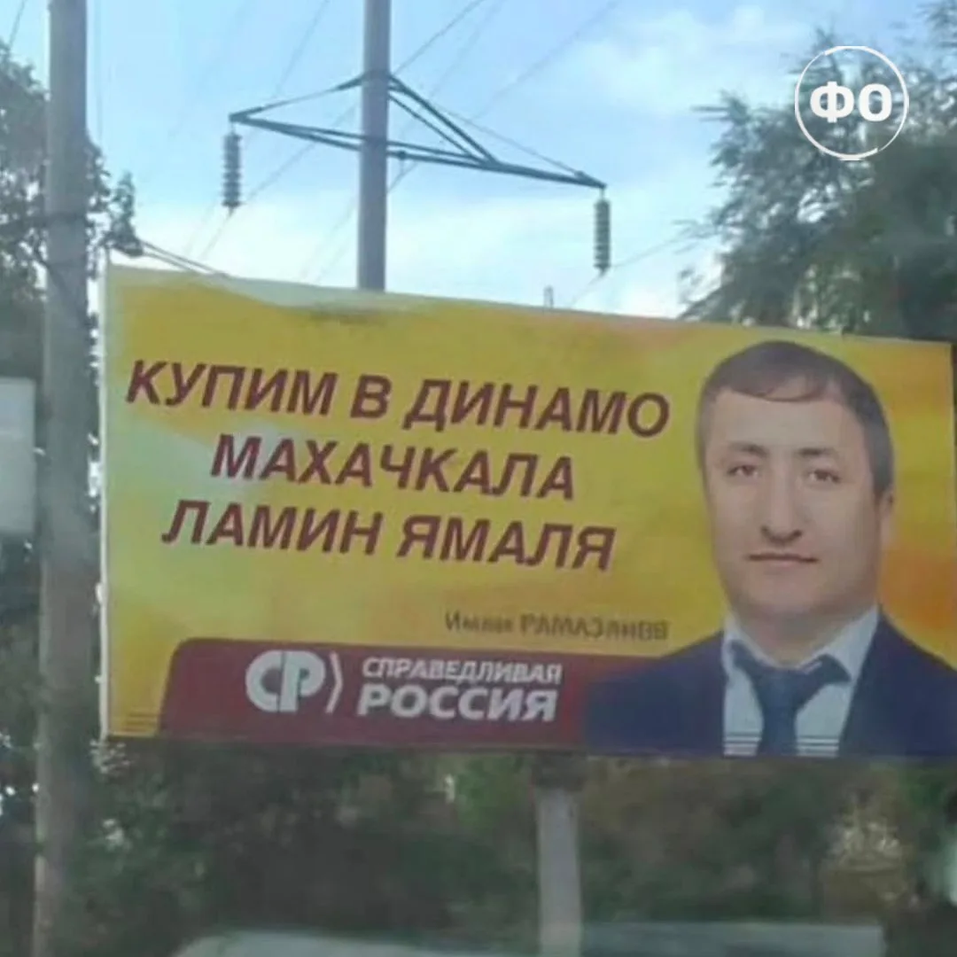 😎 Ламин Ямаль переходит в махачкалинское «Динамо»