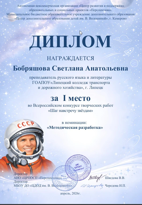 🇷🇺ЕЩЕ ОДНА ПОБЕДА ВО ВСЕРОССИЙСКОМ КОНКУРСЕ ТВОРЧЕСКИХ РАБОТ  🇷🇺От всей души поздравляем БОБРЯШОВУ С