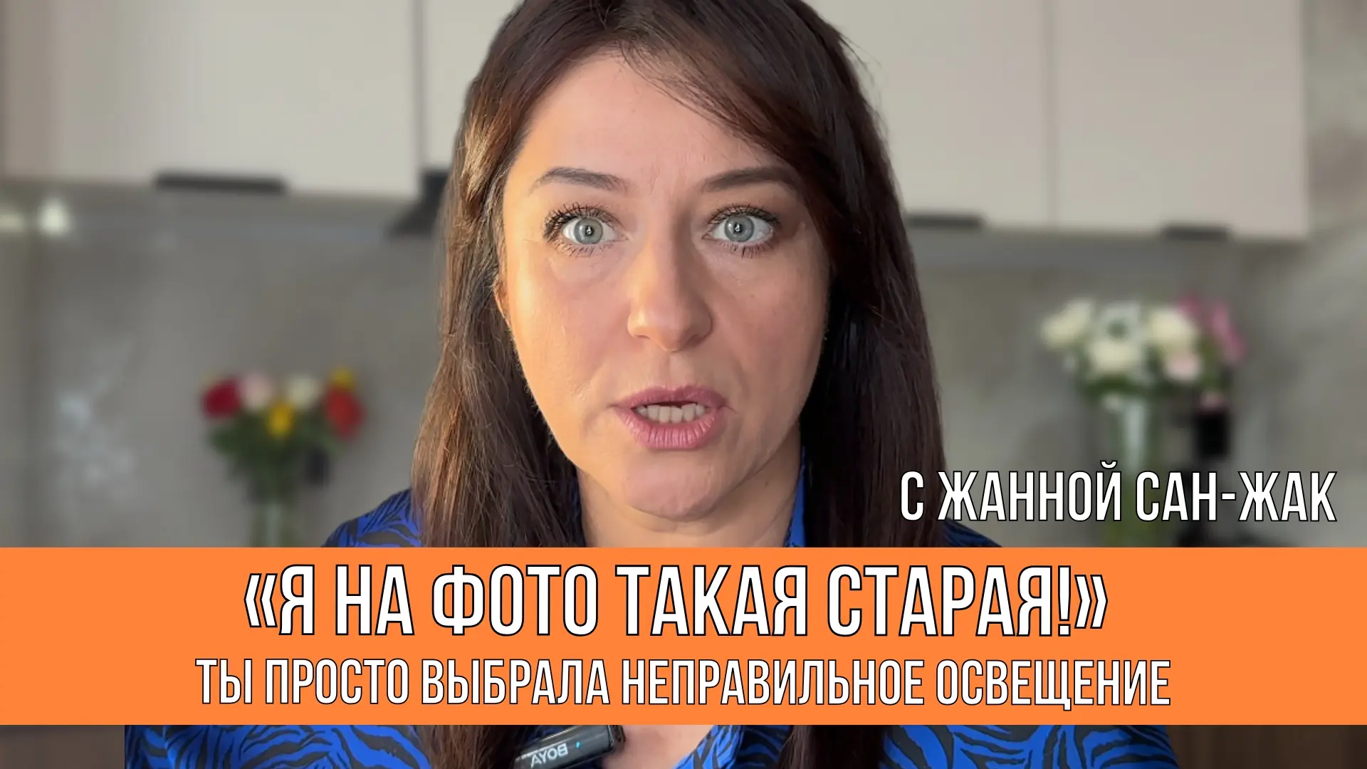 Новый ролик!