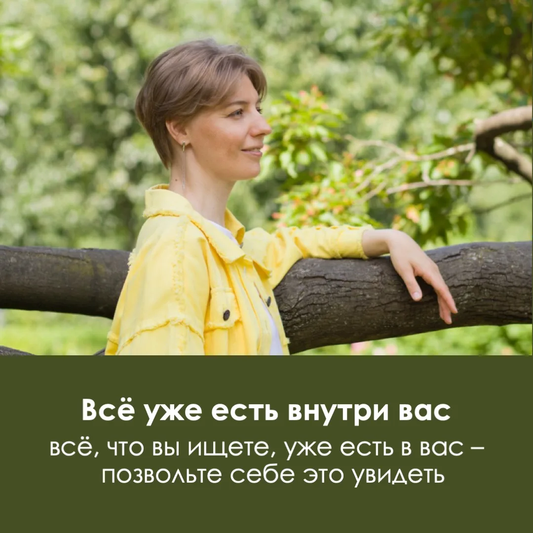 ФИНАЛ: РАЗРЕШЕНИЕ БЫТЬ