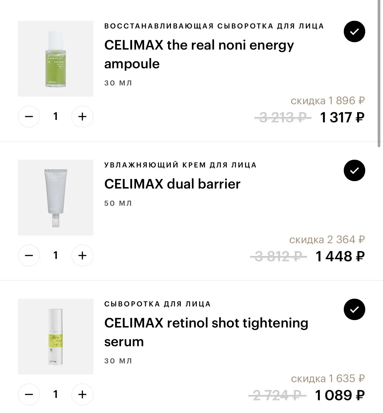 На скидке celimax❤️