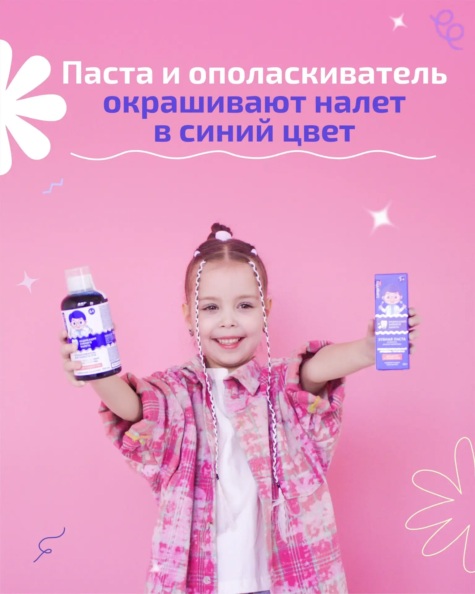 Профессиональная линейка средств с индикацией налета - это лучший способ перевести домашний уход на 