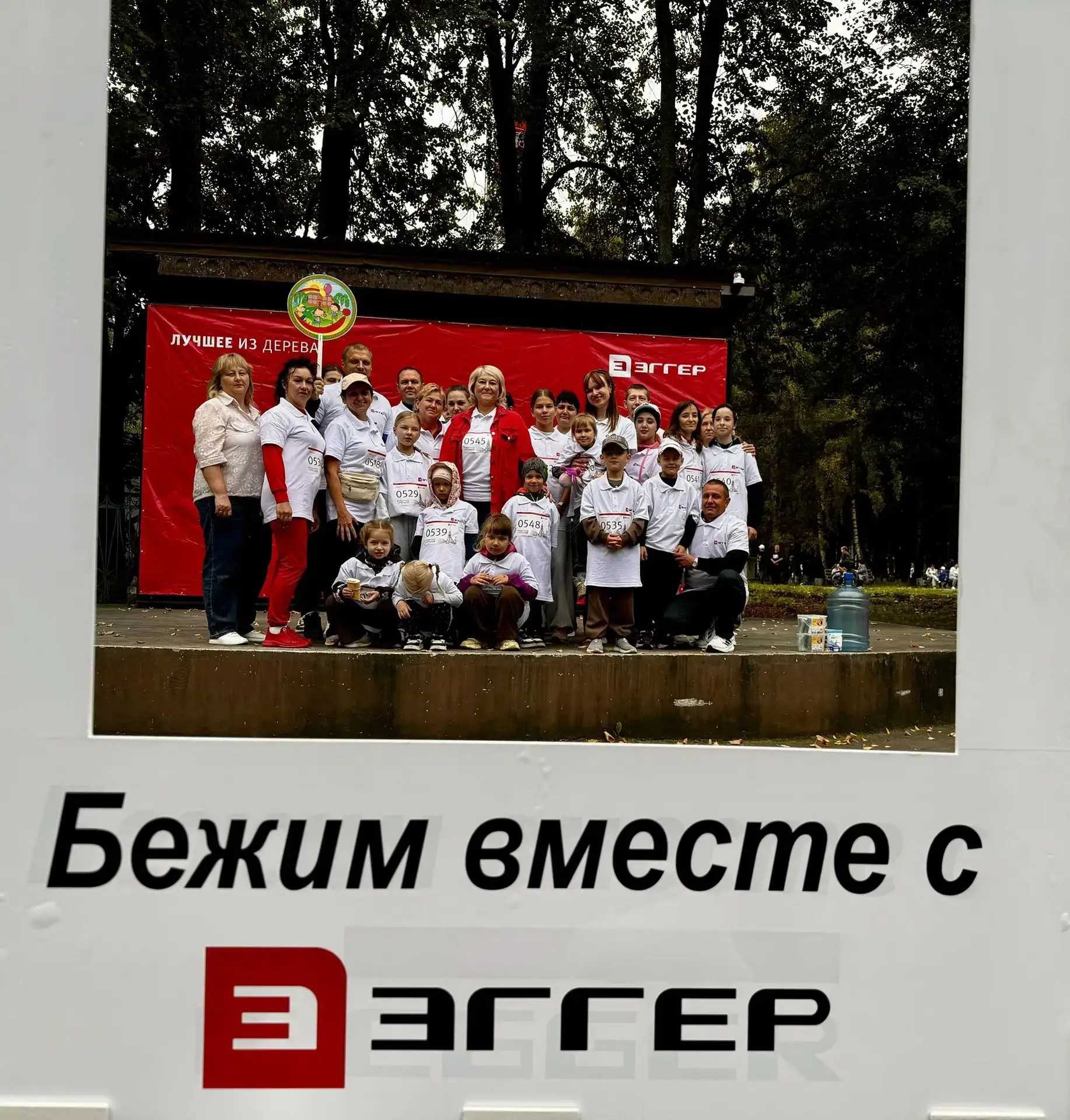 ✨5 сентября в Городском парке города Шуя прошёл благотворительный забег «Вперёд вместе ...