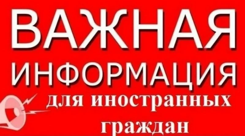 📍Отдел по вопросам миграции МО МВД России «Боровичский» напоминает о порядке продления...