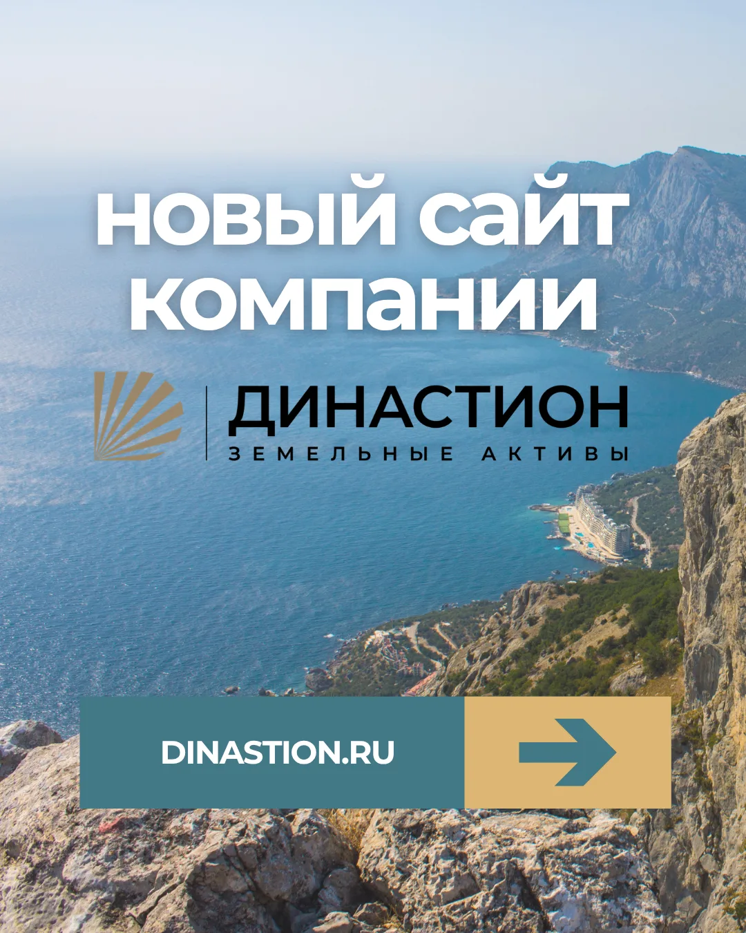 У нас новый сайт🤩👉 https://dinastion.ru/

Не просто обновили дизайн. Полностью пересобрали логику,