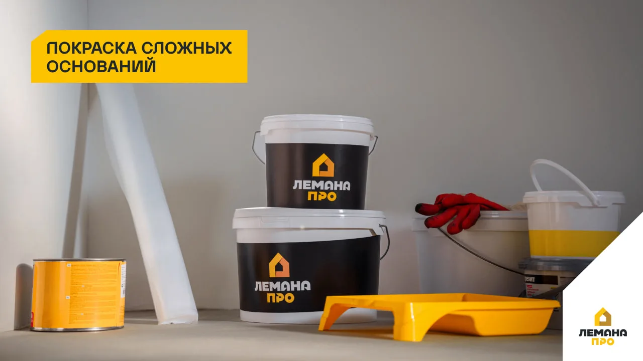 Покраска сложных оснований: гипса, газобетона, меловой побелки и масляных пятен.