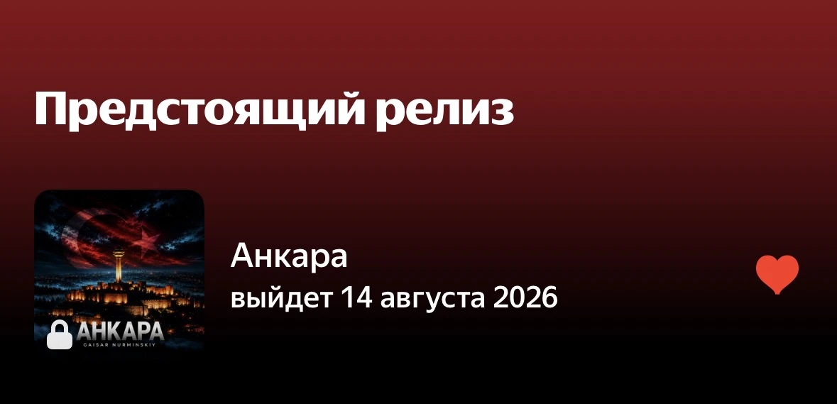 🚀Всем привет!👋 Ну, что друзья! Премьера нового трека уже на носу. Звук, который меняет настроение.