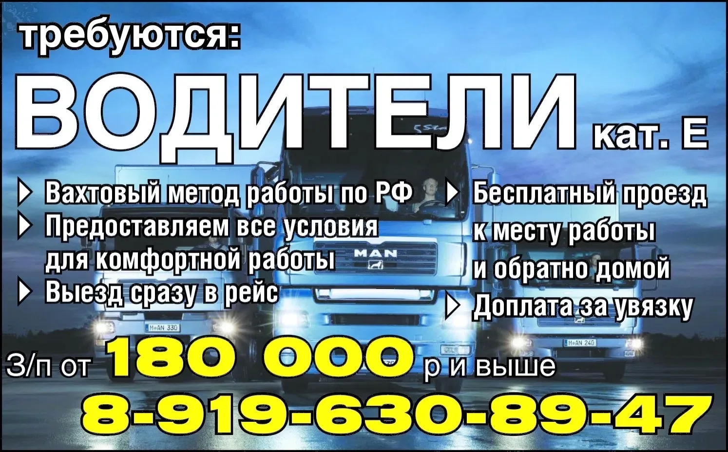 8-919-630-89-47