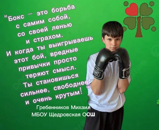 Привет! Давай вместе на борьбу за ЗОЖ!  Делитесь своими здоровыми привычками.