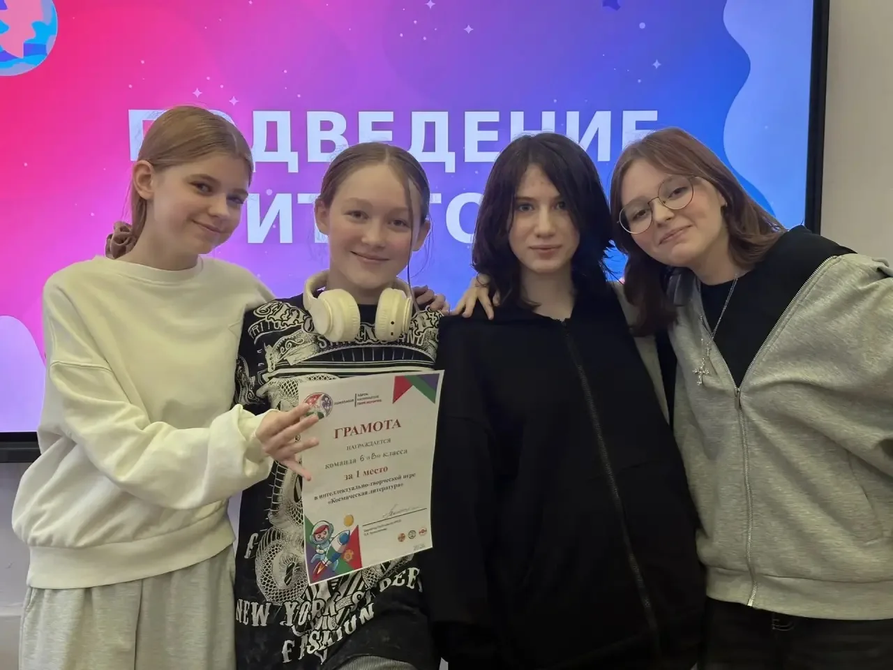 Вот и прошла интеллектуально-творческая игра «Космическая литература» для учеников 5–7 классов. 🚀🪐  