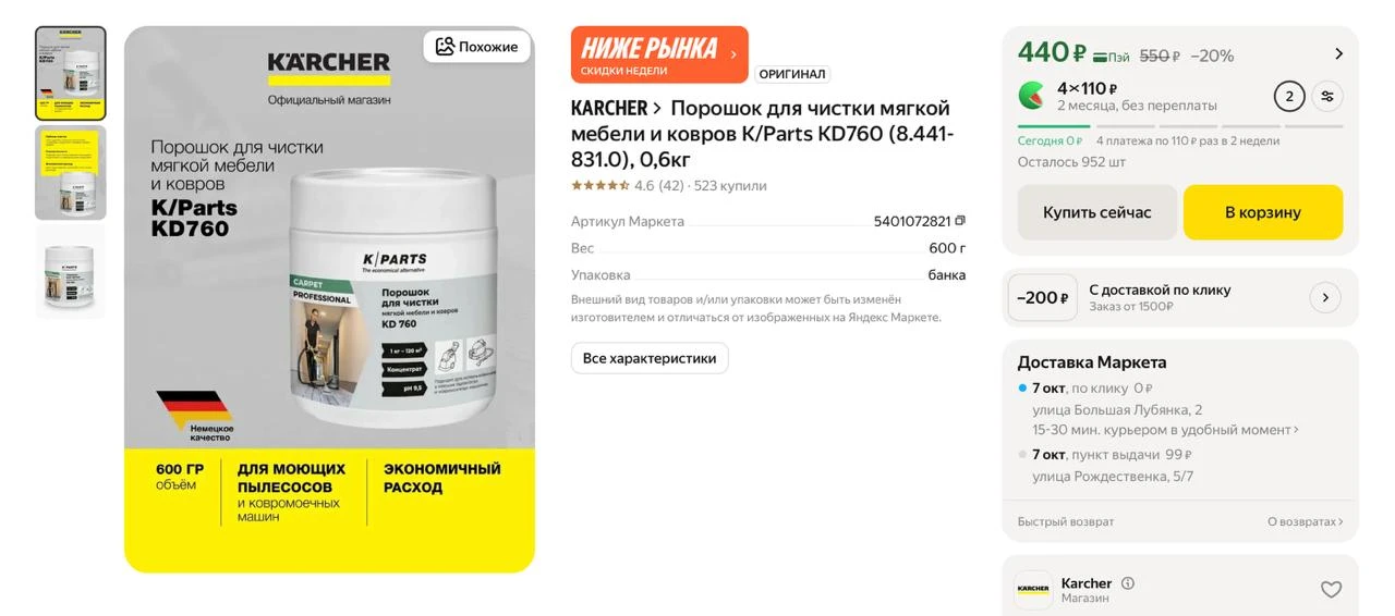 #яндексмаркет