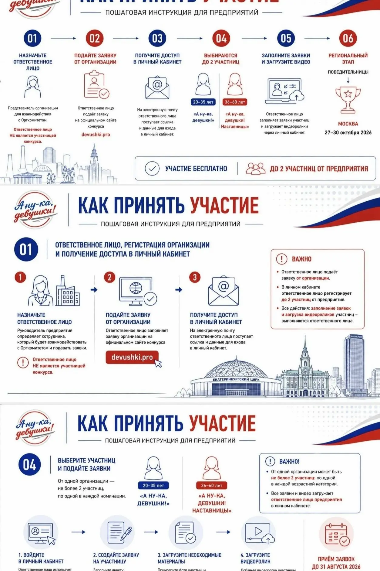 В России возродят легендарный советский конкурс «А ну-ка, девушки!»
