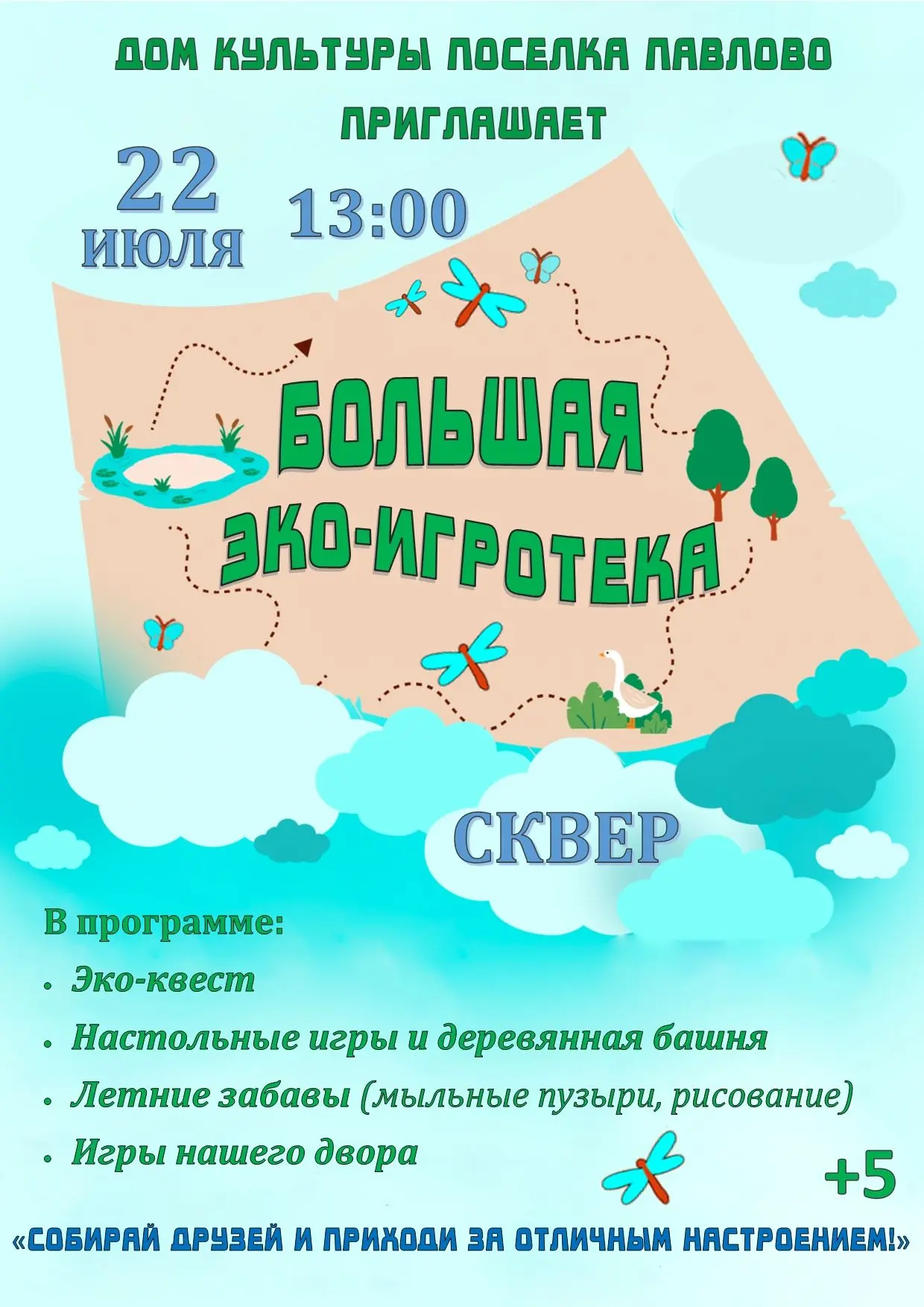 Дорогие друзья!