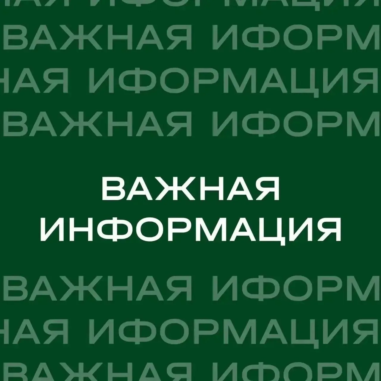 Информируем вас о проведении работ по лифтовому оборудованию.