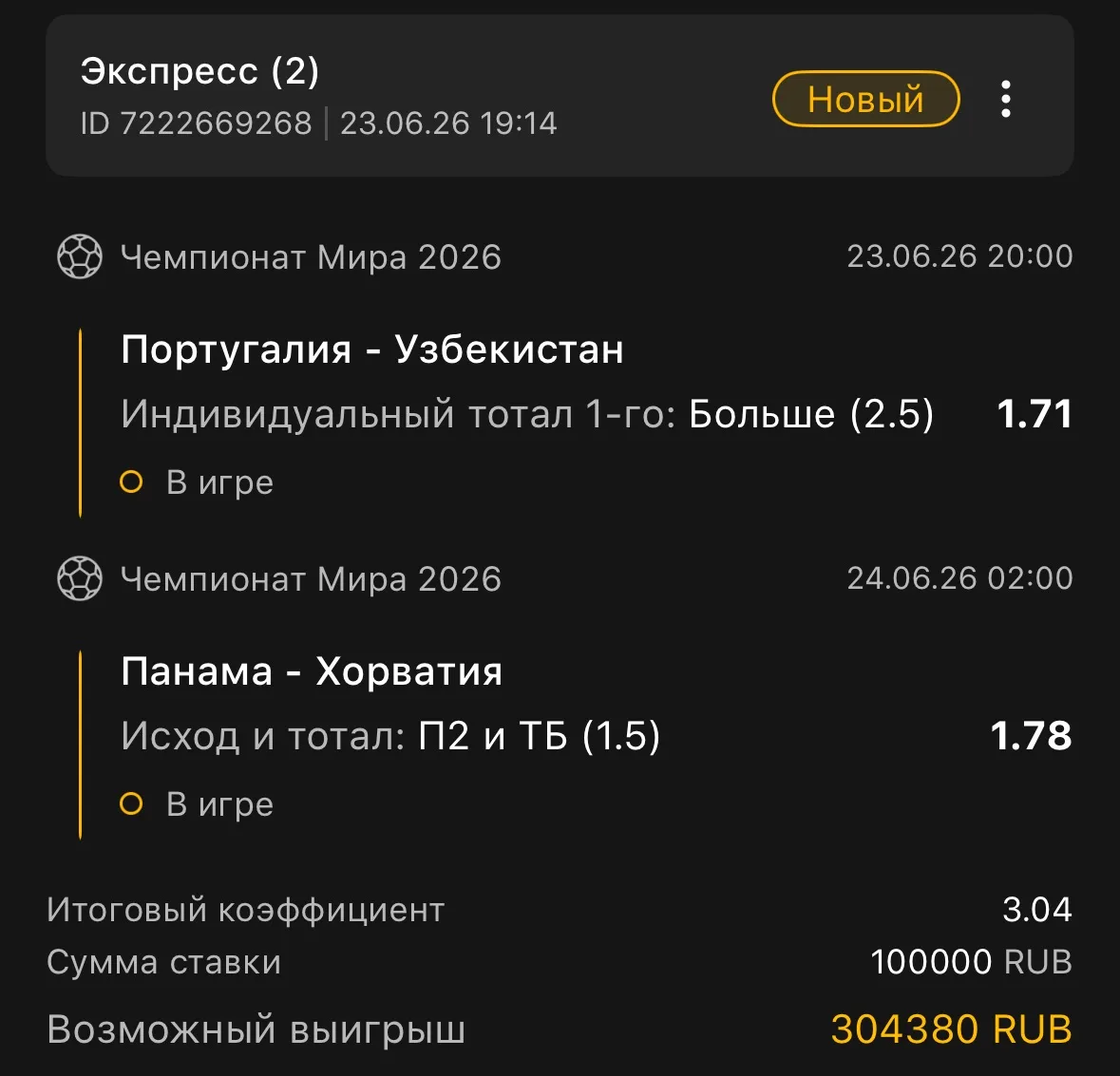 Марафон по линии со 100 тыс до 1 млн.
