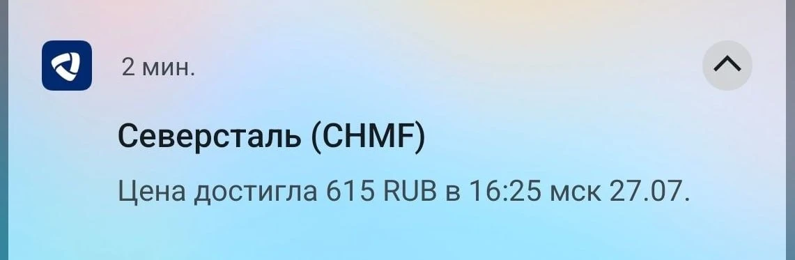 ✅Фиксирую вторую 1/3 по лонгу #CHMF по 615Р, это +7.25%🚀✅
P.S. Стоп был переставлен в безубыток 573