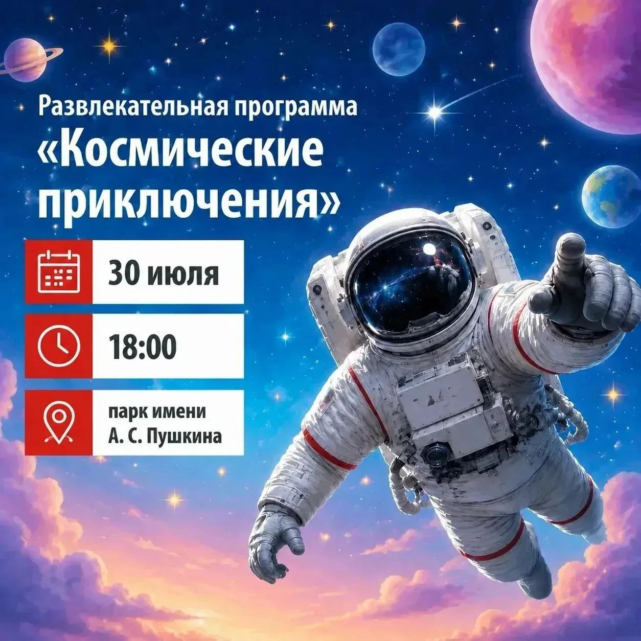 Уважаемые жители Ершовского района!