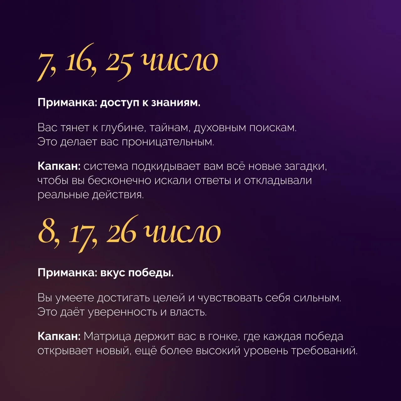 Помните, матрица помогает нам, поддерживает, но только для своей выгоды.  🔧 Она даёт нам инструменты