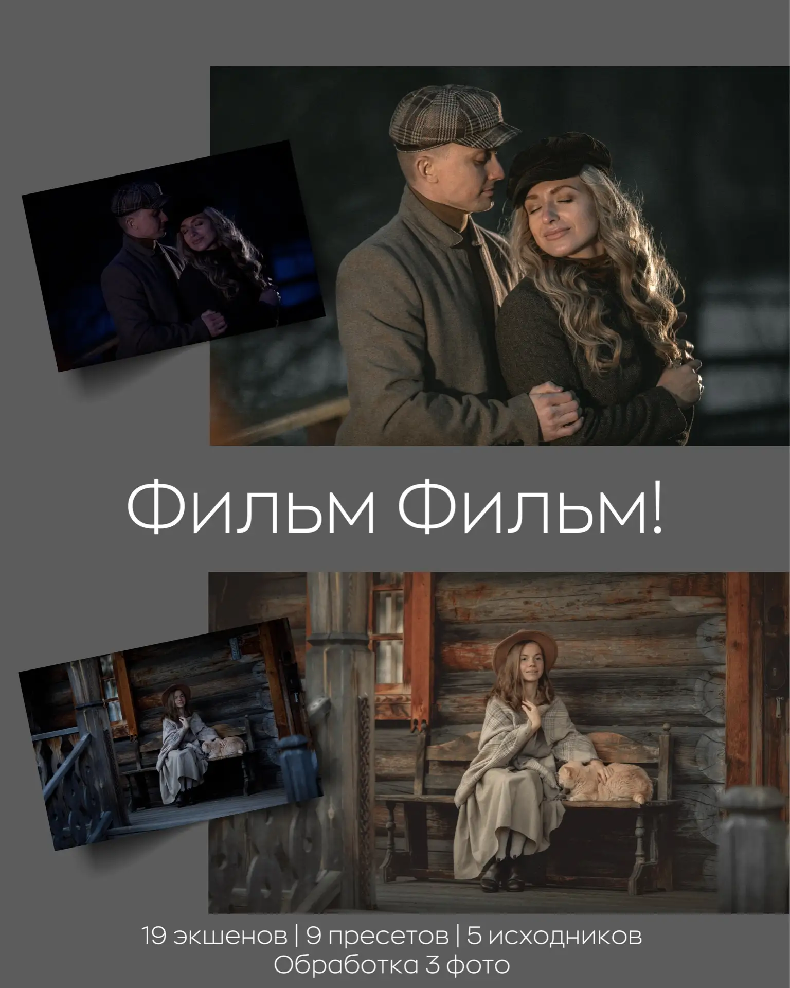 Я много чего вам приносила. Но этот набор - просто киношный комбайн. Потому что он дела...