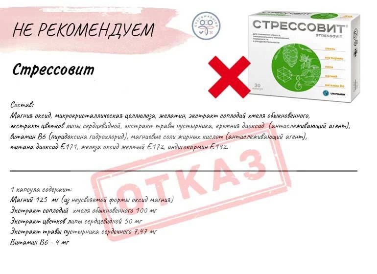 🔥 ТИХИЙ УЖАС В КАЖДОЙ ТАБЛЕТКЕ: ЧТО НАМ ПРОДАЮТ ПОД ВИДОМ «УСПОКОИТЕЛЬНОГО»?  Мы с командой решили п
