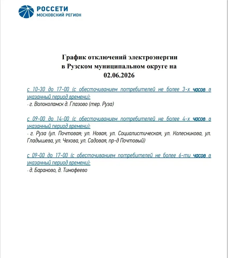 ВНИМАНИЕ