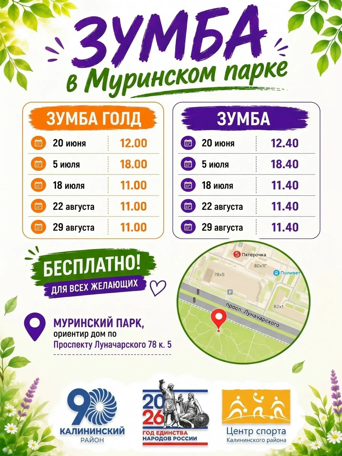 Гражданка | Гражданский Проспект | Ручьи | Санкт-Петербург🏡

Центр спорта Калининского района пригл