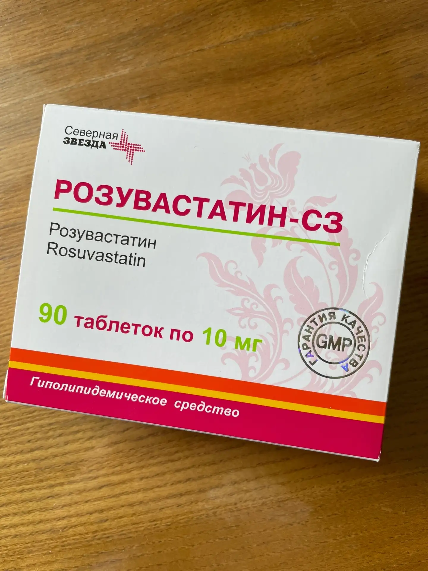 Розувастатин, использовано 10 таблеток, остаток 80, срок годности до сентября 2028. Дар...