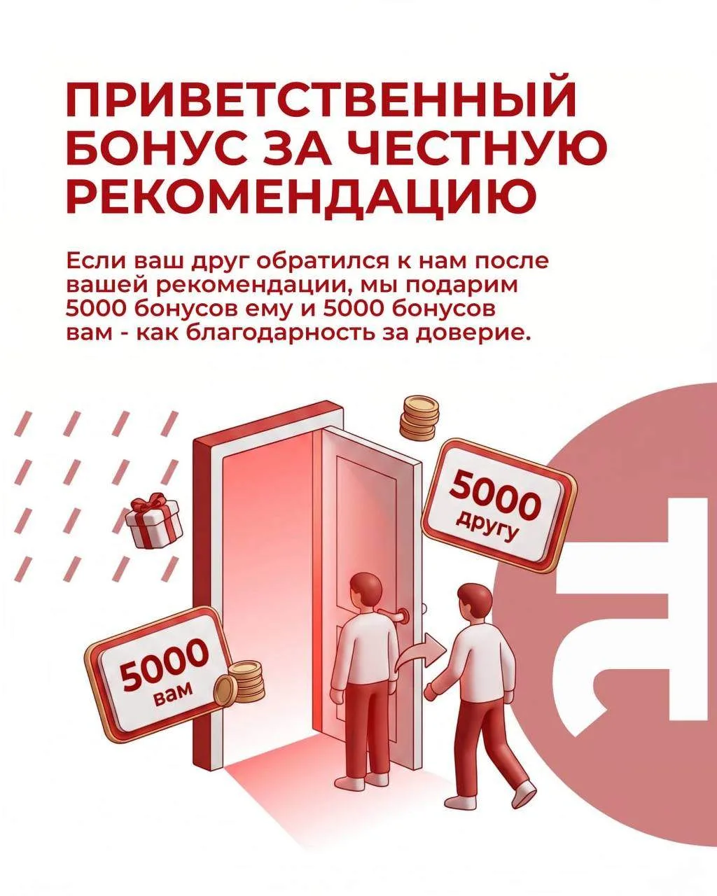 ПРИВЕТСТВЕННЫЙ БОНУС ДЛЯ КЛИЕНТОВ ЯПОНИЯ ТРАНЗИТ

Суть простая: если ваш друг обратился к нам после 