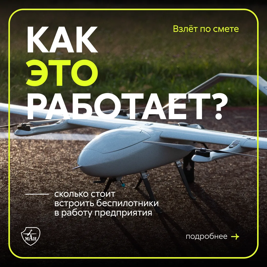 Сколько стоит БАС пристроить 🤔