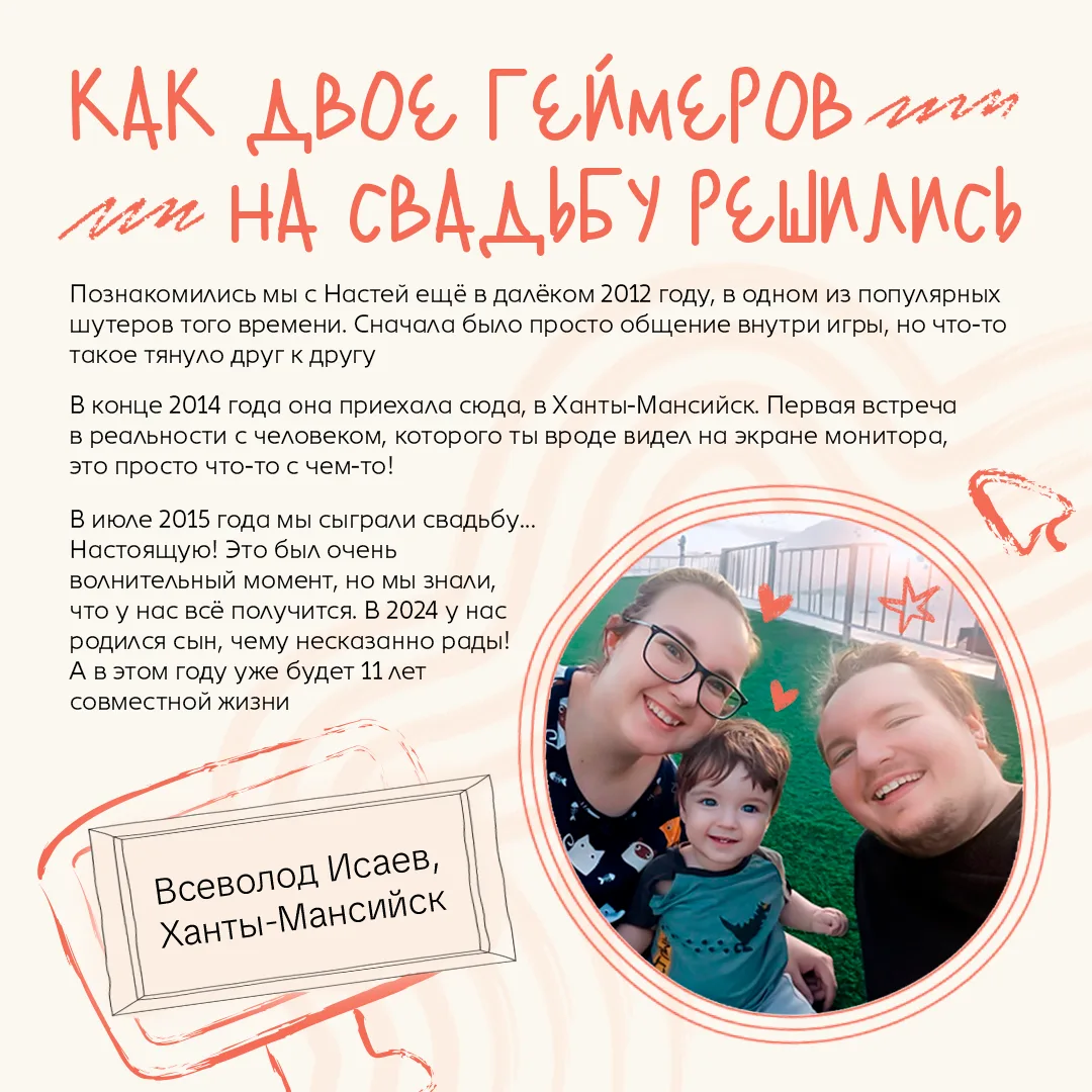 Югра – территория семейного счастья ❤️  💬 Жителей округа приглашают поделиться своими историями о лю
