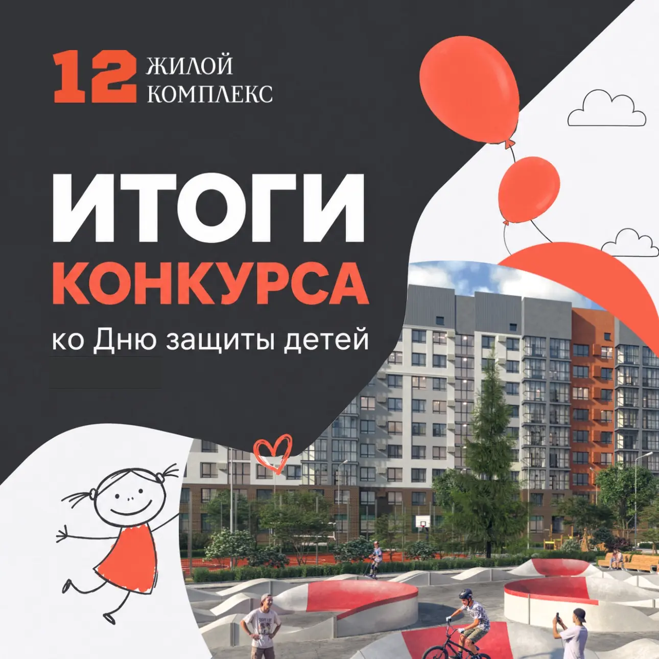 🎉 ИТОГИ КОНКУРСА 🎉