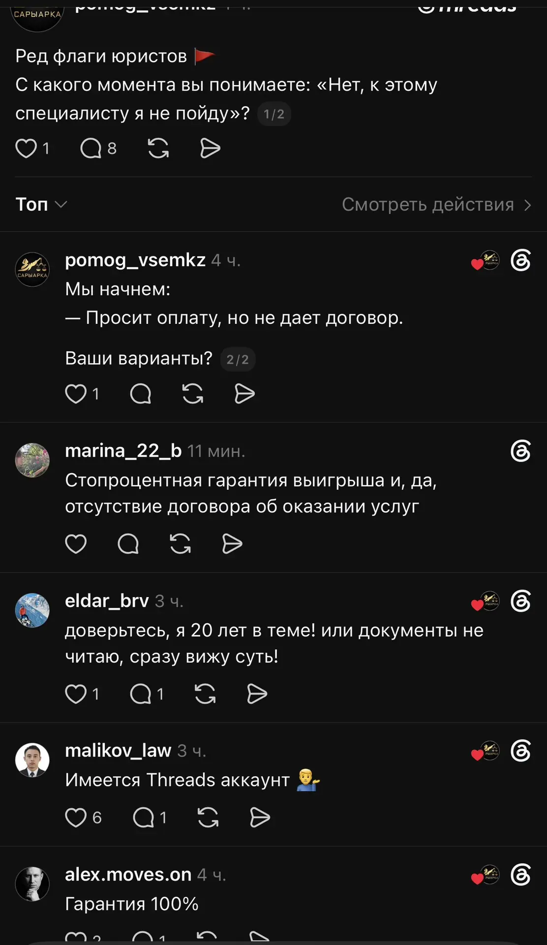 «Красные флаги» при выборе юриста: страхи, обман и проверки🚩
