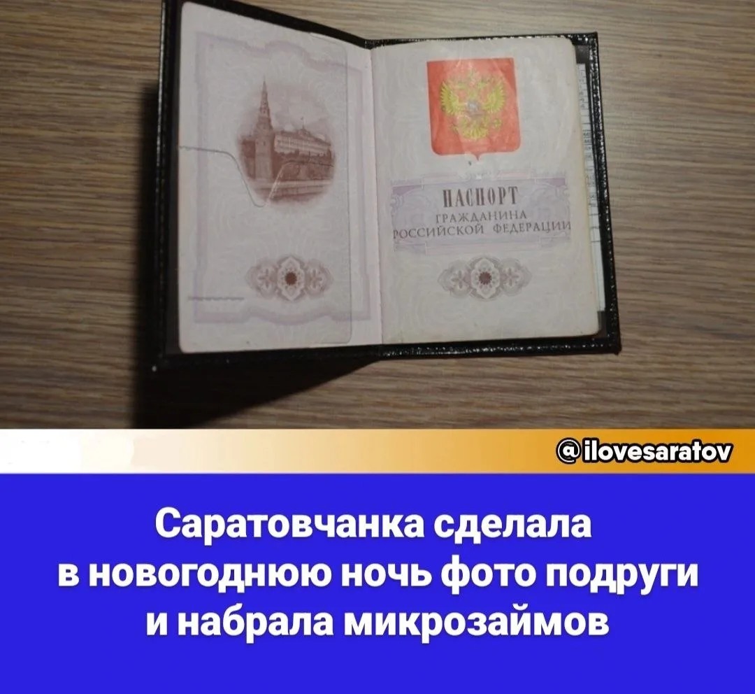 В Саратовской области полицейские раскрыли дело о мошенничестве, сообщает региональное ГУ МВД.

В по