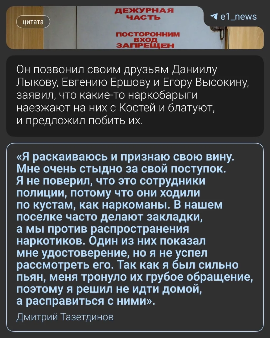 Толпа гопников избила полицейских, приняв их за наркобарыг  Это произошло еще 10 лет назад, в апреле