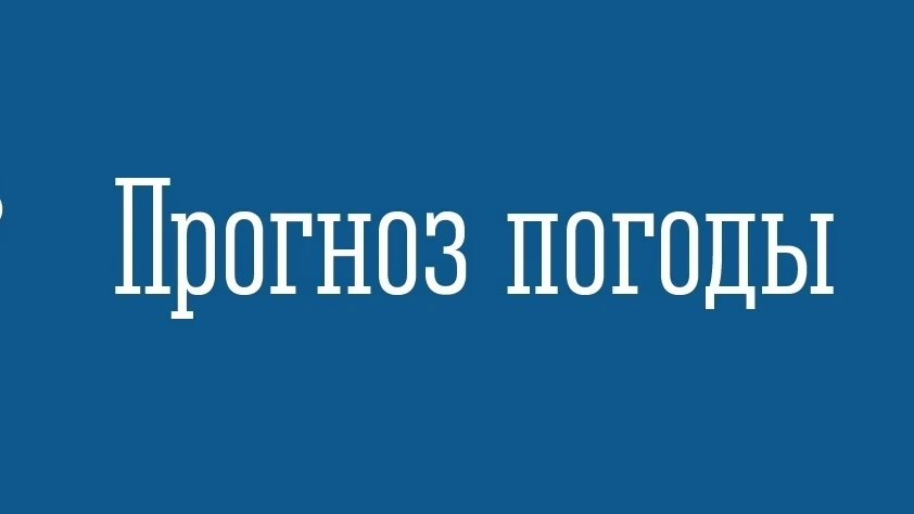 Согласно сведениям ФГБУ "Мурманское УГМС" прогноз на 16 сентября для Мурманской области...