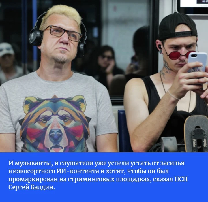 Когда российские стриминги начнут убирать ИИ-музыку из рекомендаций