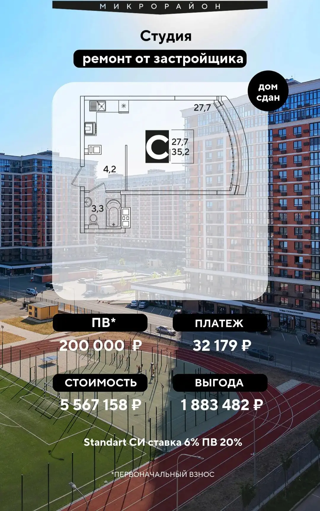 Краснодар