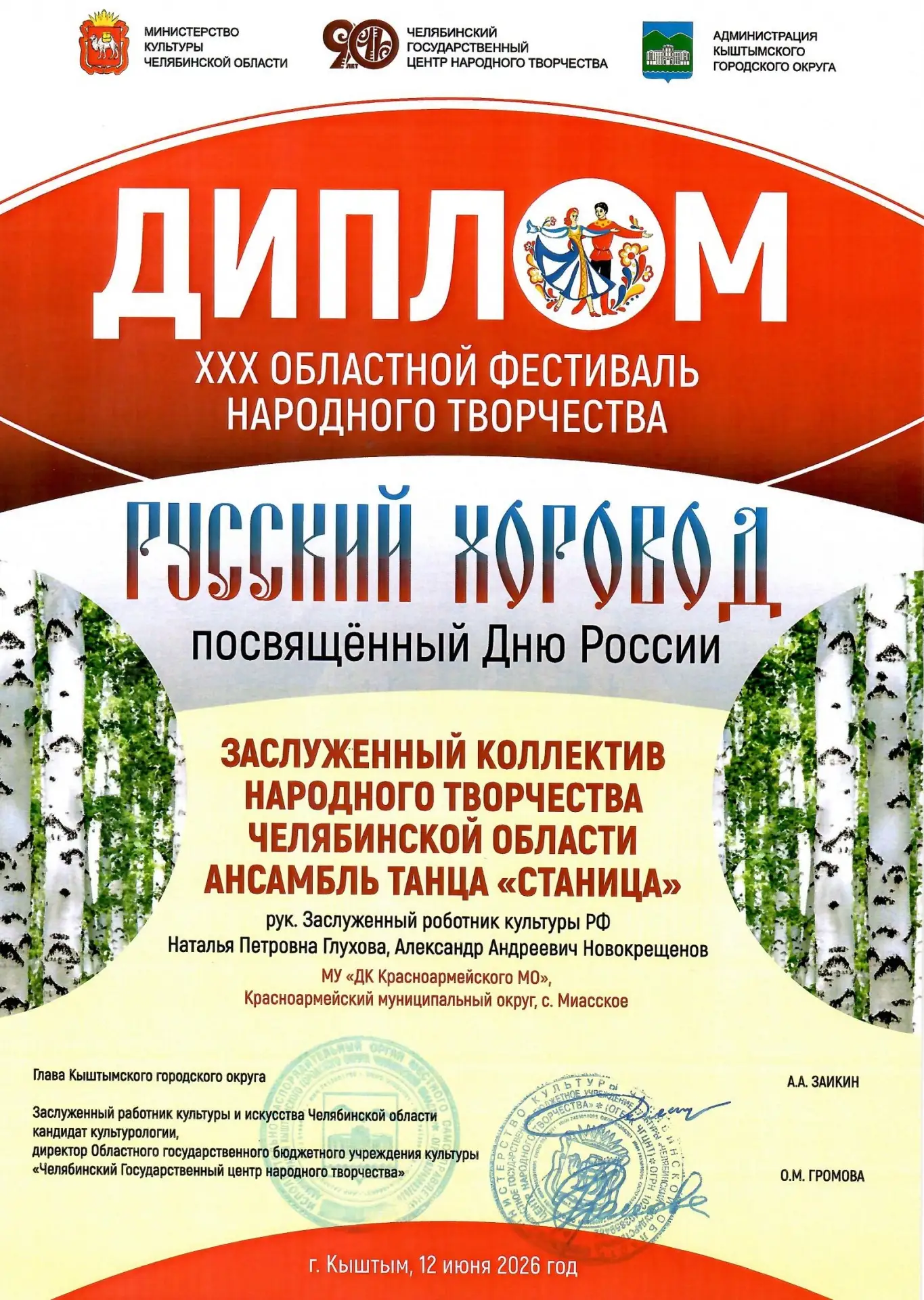 🇷🇺12 июня, в День России, на территории спортивно-туристического центра «Провинция» в посёлке Слюд