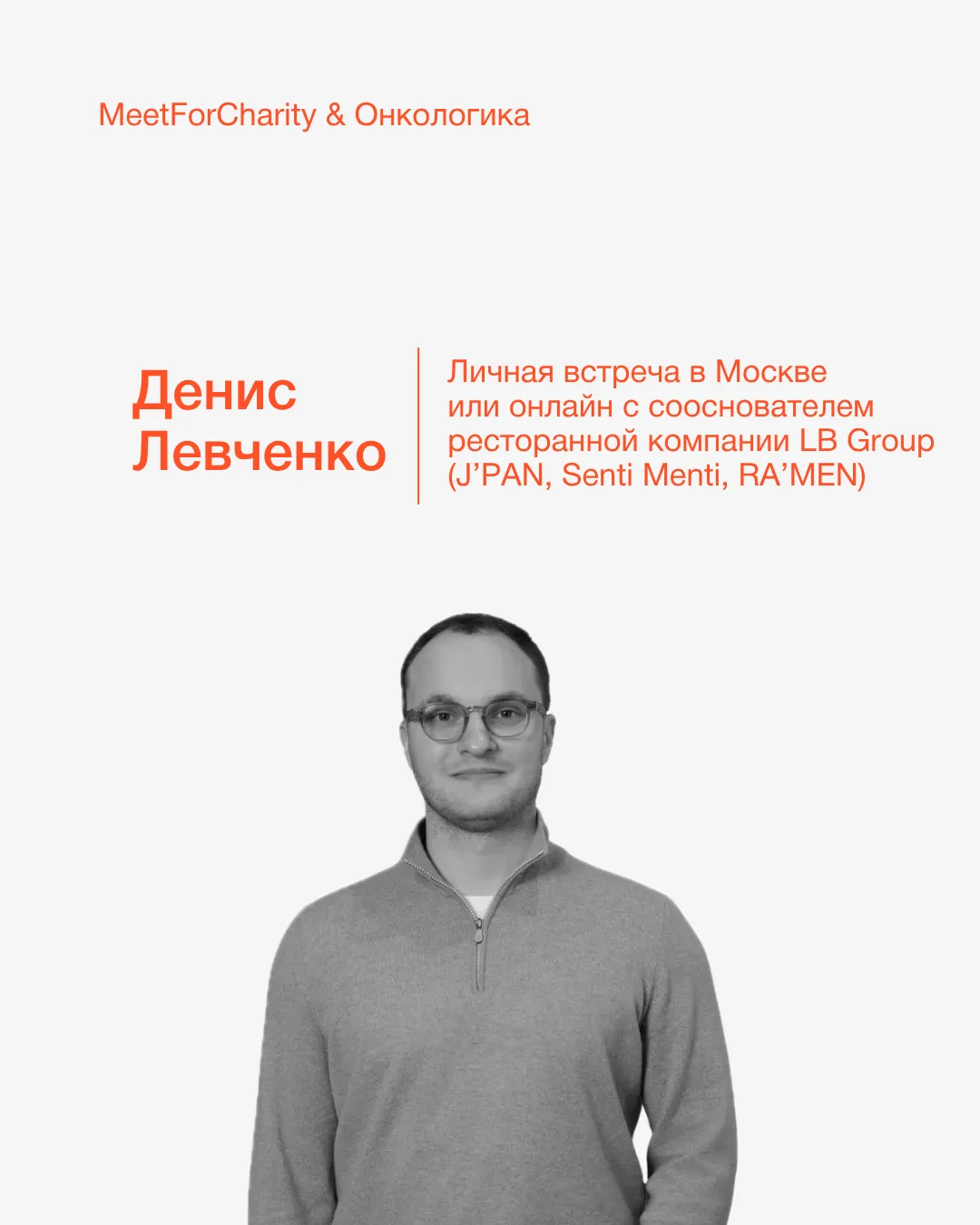 📍Встречи, которые становятся помощью