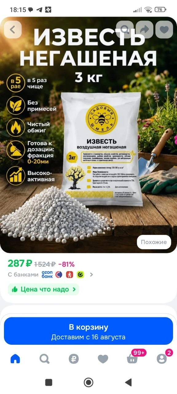 Садовый Шмель Удобрение