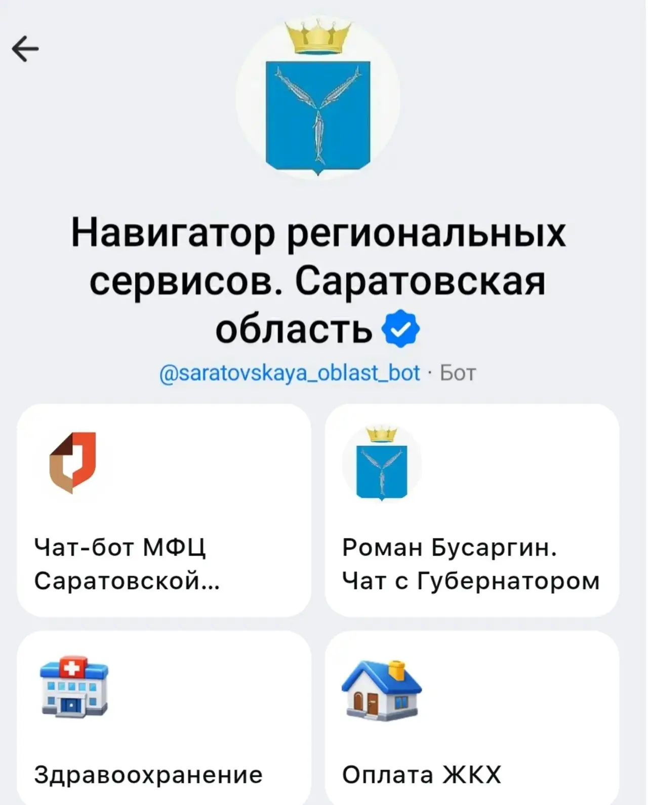 Теперь жителям не нужно искать разные чат-боты или переключаться между приложениями: от...