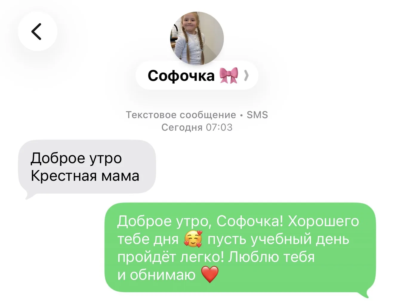 Да ты ж моя бусинка! Вот это я понимаю доброе утро ☀️❤️