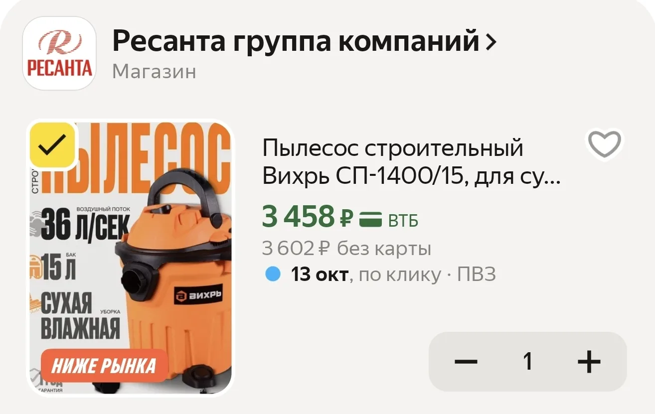 Пылесос строительный Вихрь СП-1400/15, для сухой и влажной уборки, 1400 Вт