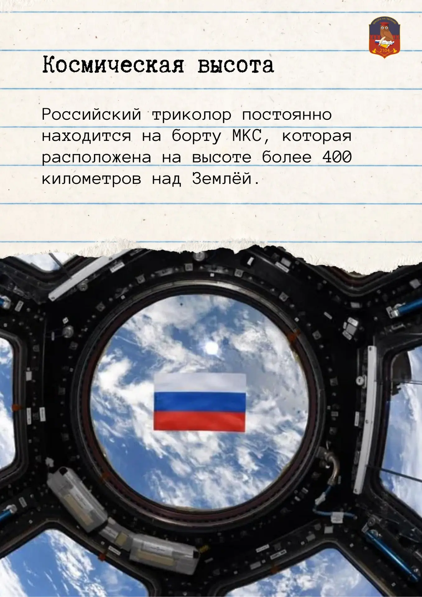 🇷🇺С Днём Государственного флага России!