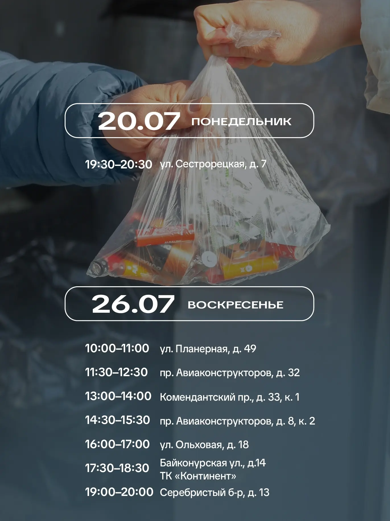 Изображение 2 к публикации «Подслушано Комендантский Проспект | Старая Деревня | Санкт-Петербург | Приморский район | ЖК Ариосто | Тайм Сквер | Полис Приморский | Юбилейный квартал | СПб | Питер | Работа | Вакансии | Метро»