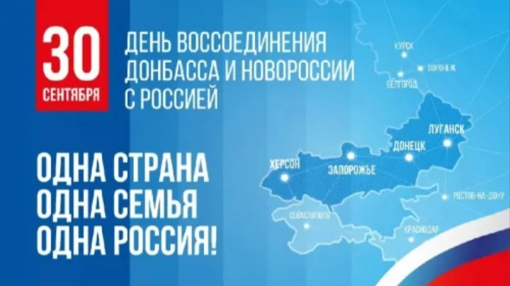 Сегодня в нашей школе прошел важный тематический урок, посвященный Дню воссоединения До...