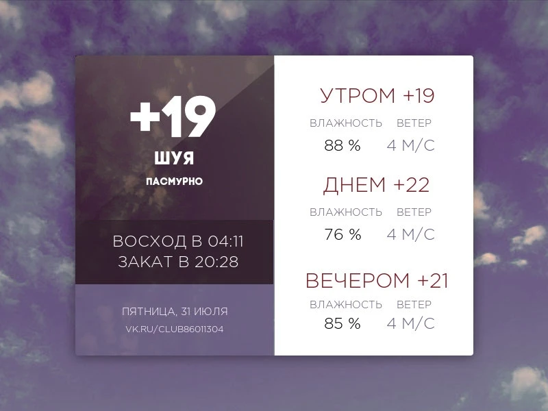 Сегодня пятница, 31 июля 2026 года.