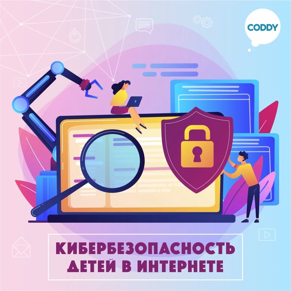 🛡️ Безопасный интернет: как защитить себя от манипуляций в Сети?
Интернет — это классное пространст