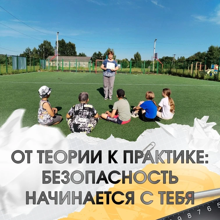 📖 Знать правила — это важно. 🛑 Но применять их в жизни — это необходимо. От теории к практике — вс